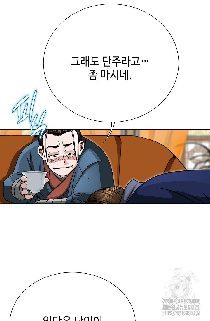 남궁세가 건달공자 24화 17