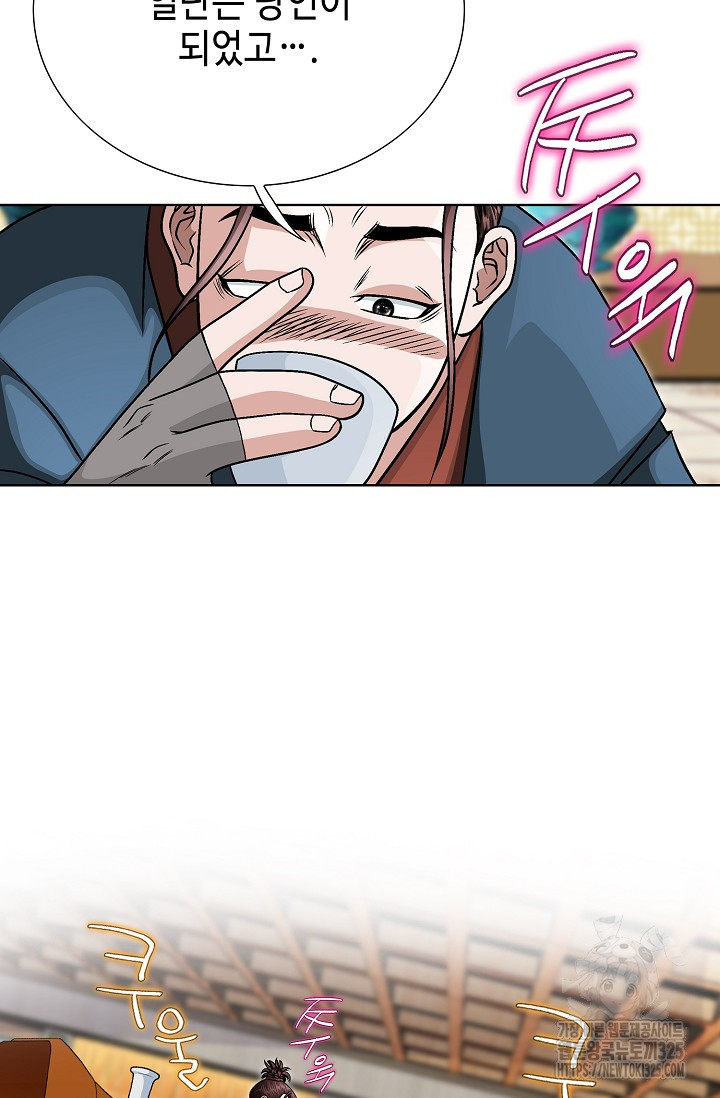 남궁세가 건달공자 24화 18