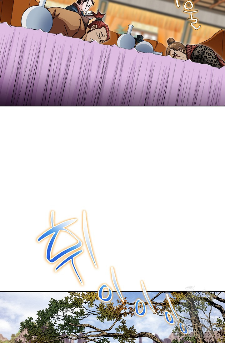 남궁세가 건달공자 24화 19
