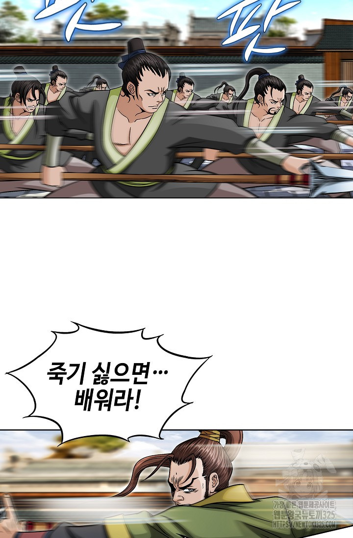 남궁세가 건달공자 24화 22