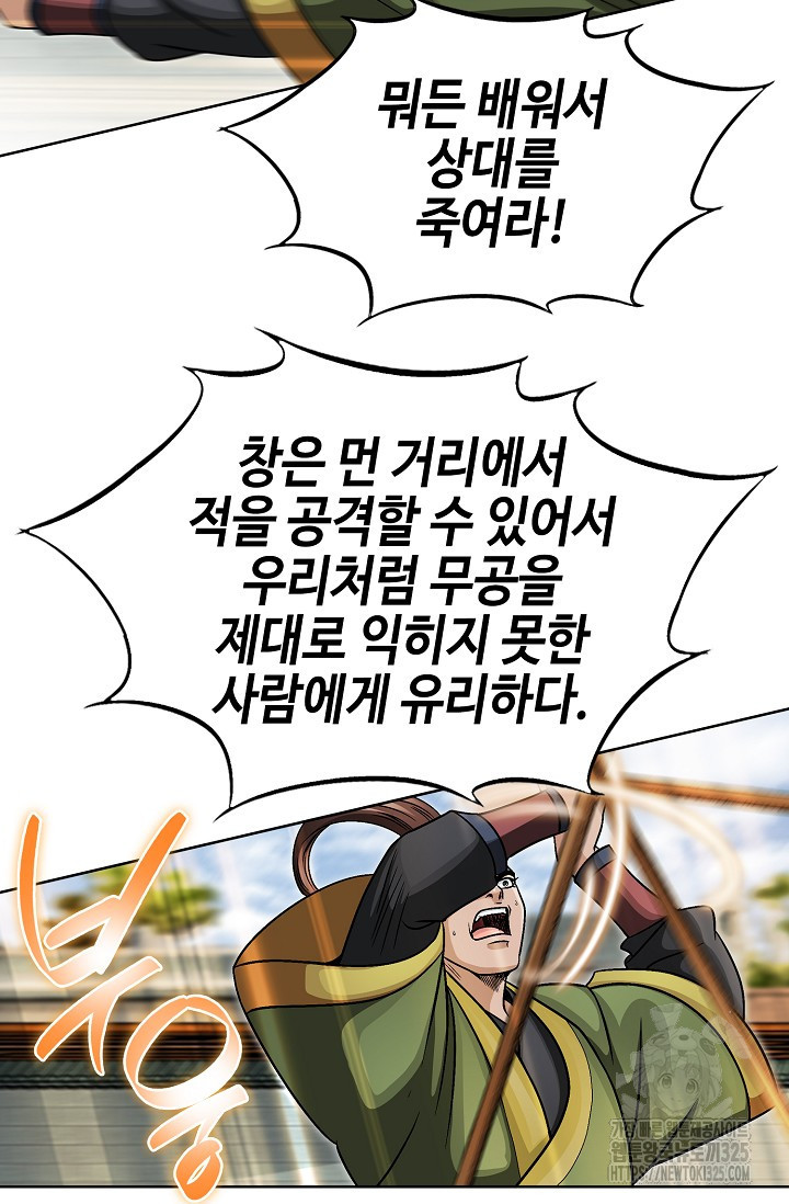 남궁세가 건달공자 24화 23