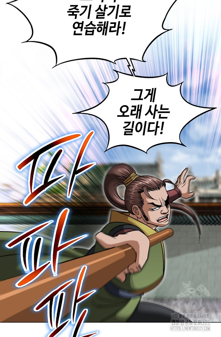 남궁세가 건달공자 24화 26