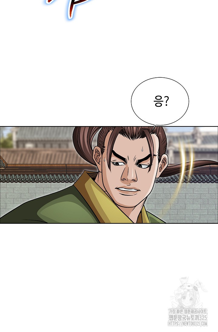 남궁세가 건달공자 24화 27