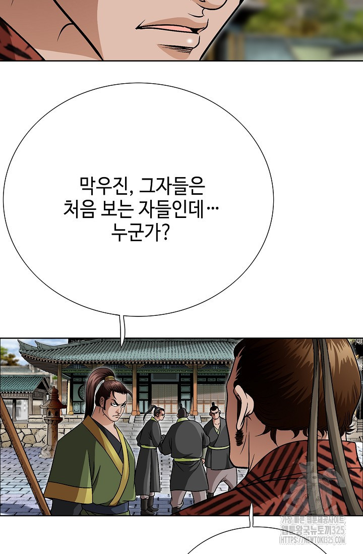 남궁세가 건달공자 24화 30