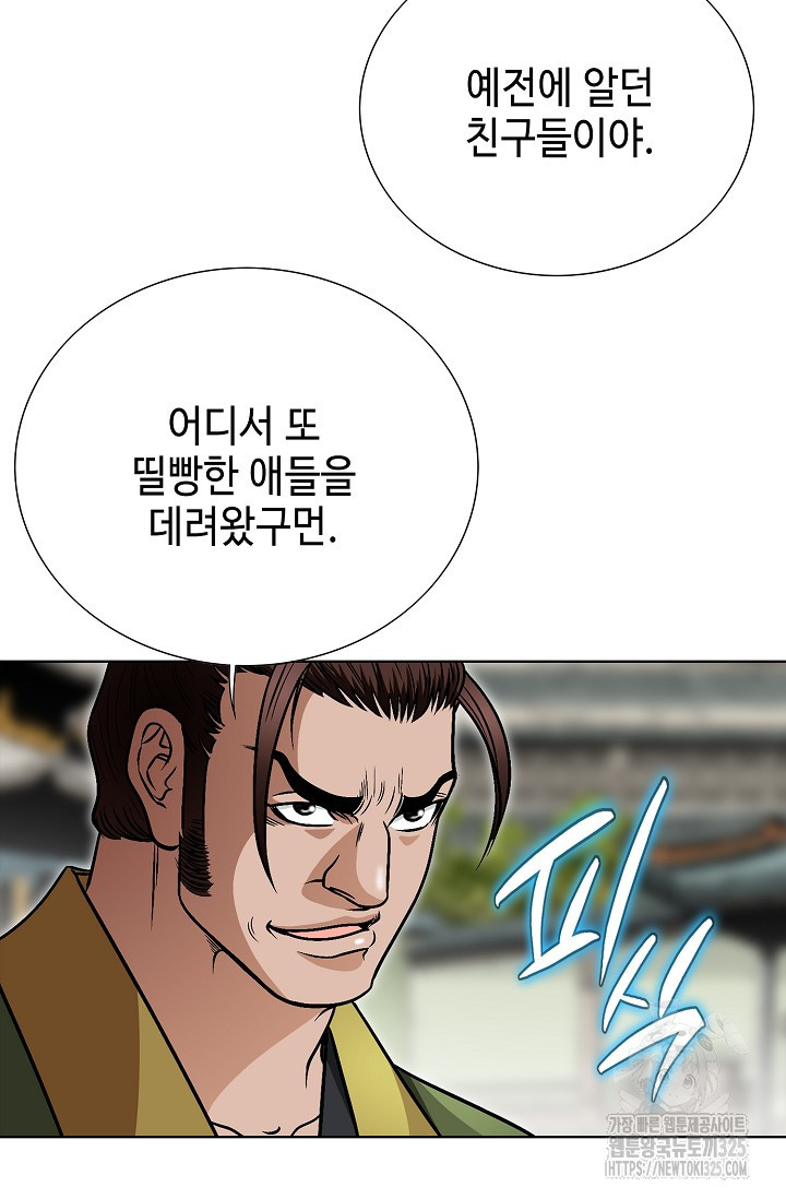 남궁세가 건달공자 24화 31