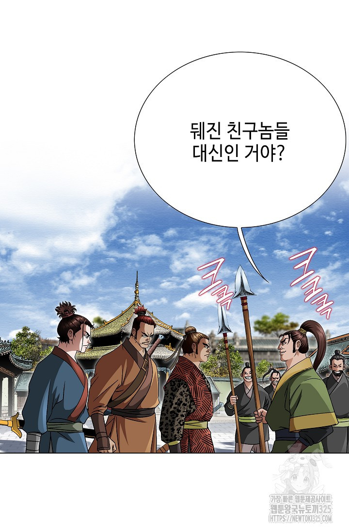 남궁세가 건달공자 24화 32