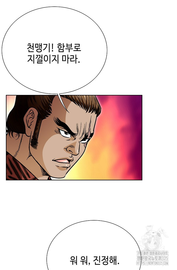 남궁세가 건달공자 24화 33