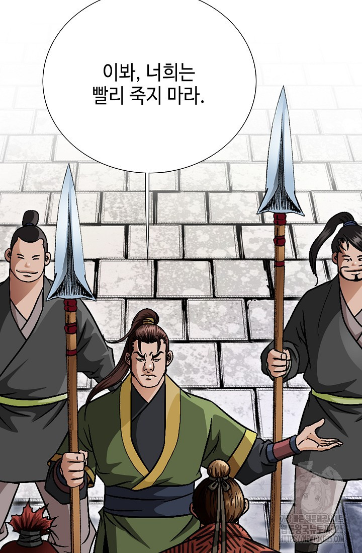 남궁세가 건달공자 24화 35