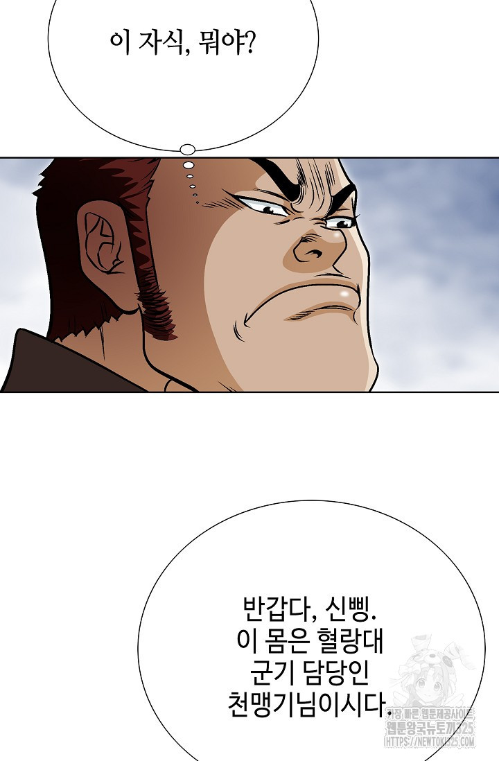 남궁세가 건달공자 24화 37