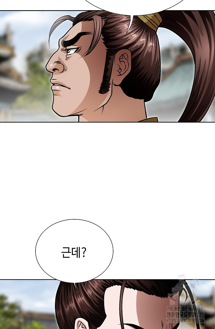 남궁세가 건달공자 24화 38