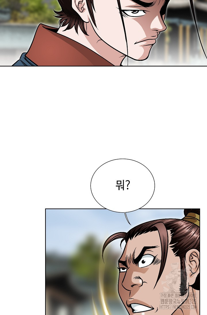 남궁세가 건달공자 24화 39