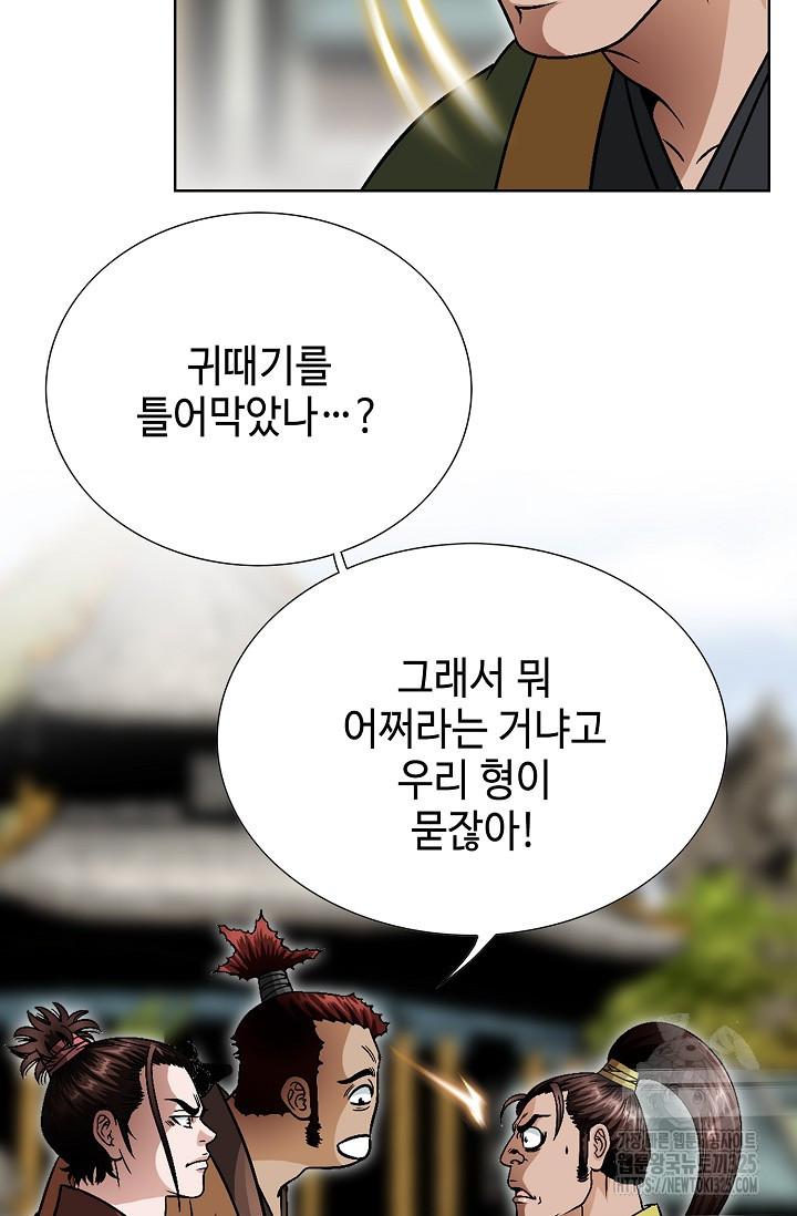남궁세가 건달공자 24화 40