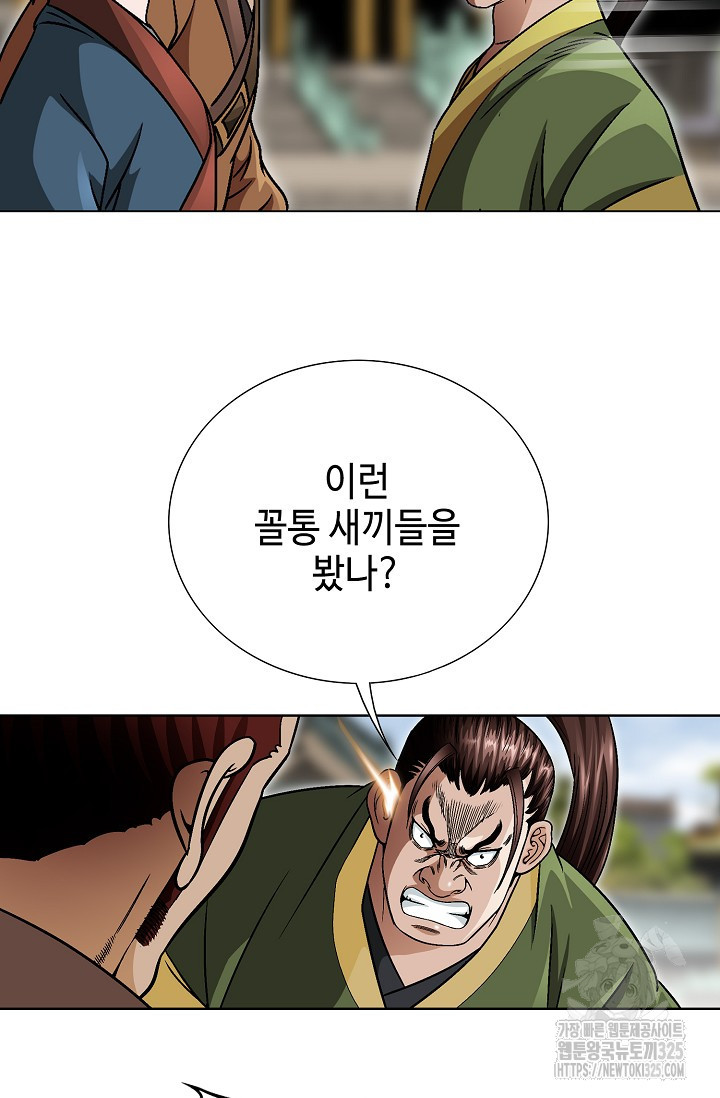 남궁세가 건달공자 24화 41
