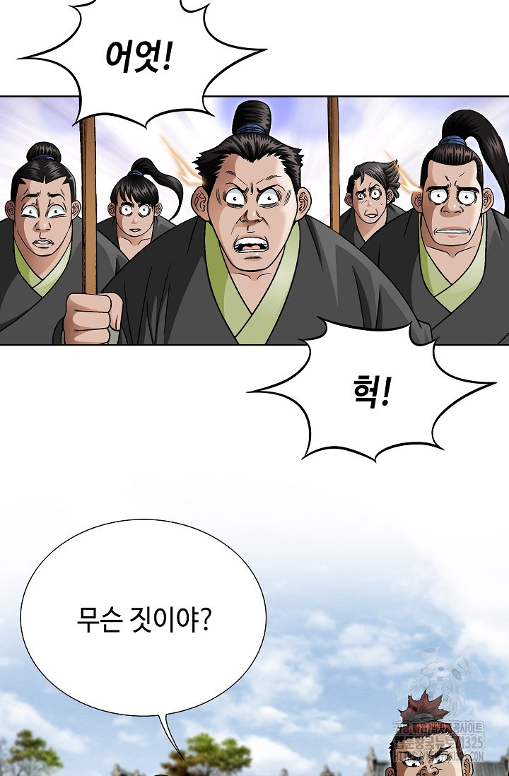 남궁세가 건달공자 24화 45