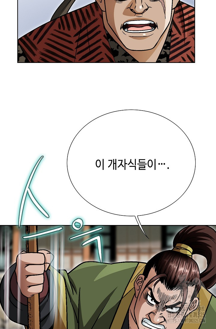 남궁세가 건달공자 24화 47