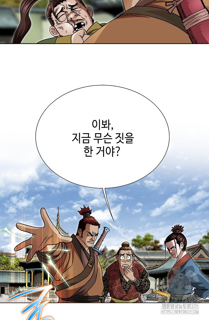 남궁세가 건달공자 24화 59