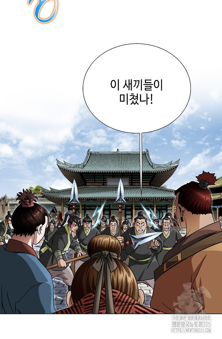 남궁세가 건달공자 24화 60