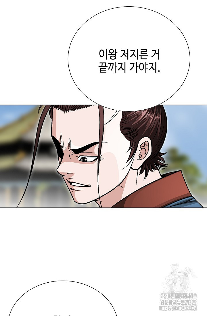 남궁세가 건달공자 24화 62