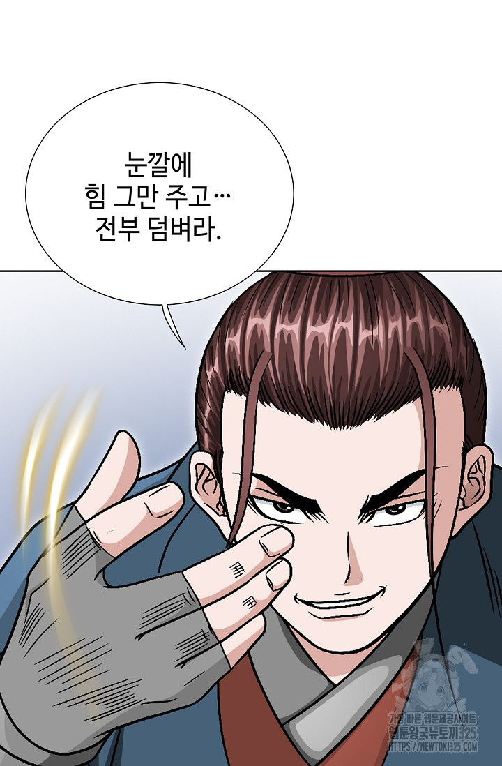 남궁세가 건달공자 24화 64