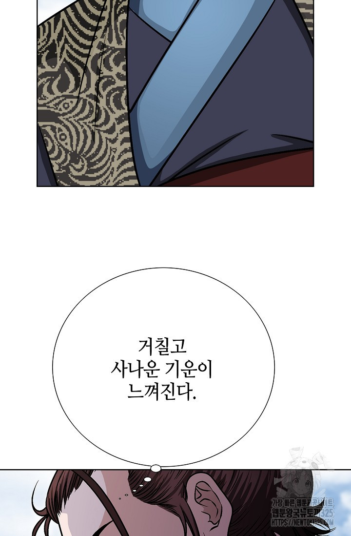남궁세가 건달공자 24화 71