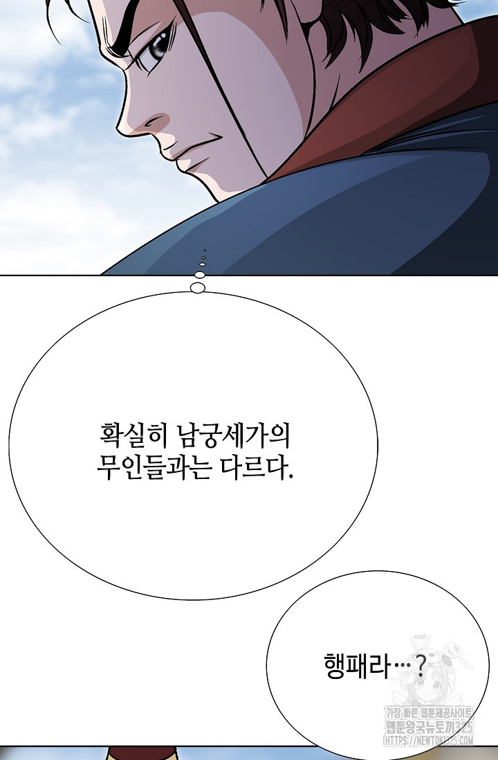 남궁세가 건달공자 24화 72