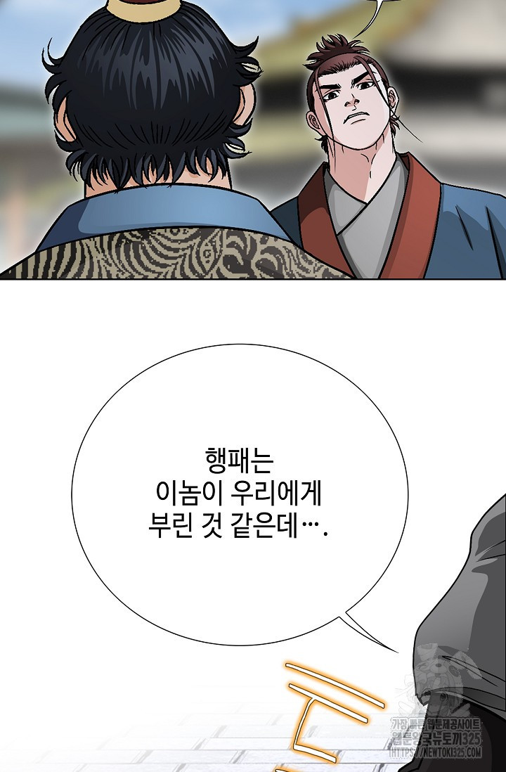남궁세가 건달공자 24화 73