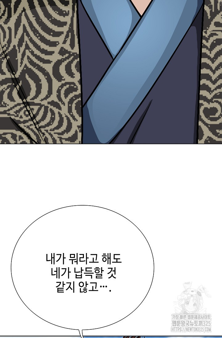남궁세가 건달공자 24화 76