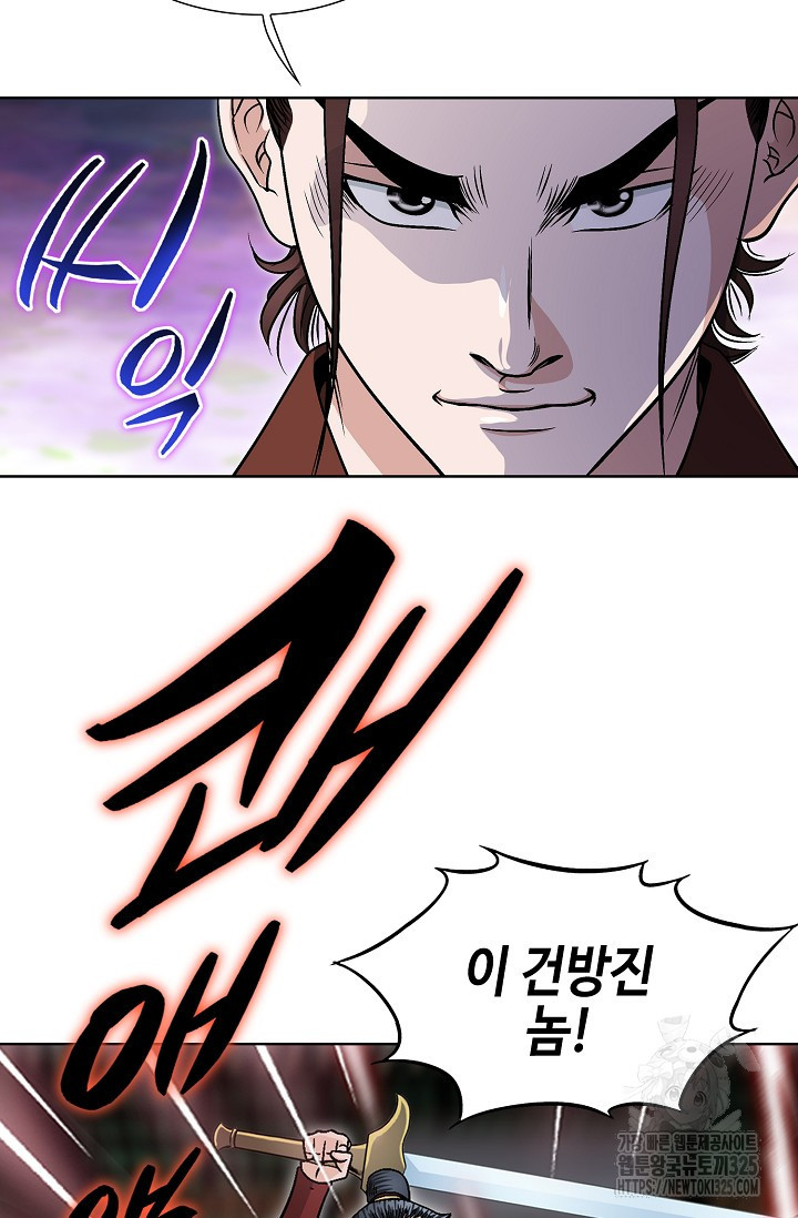 남궁세가 건달공자 24화 81