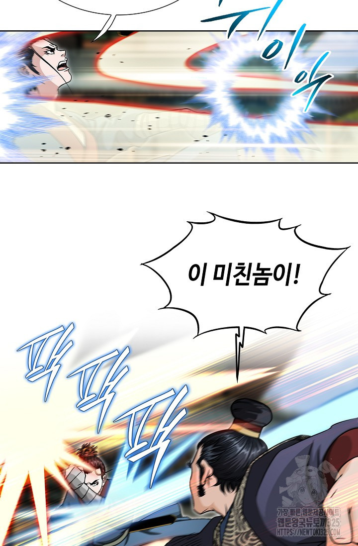 남궁세가 건달공자 24화 89