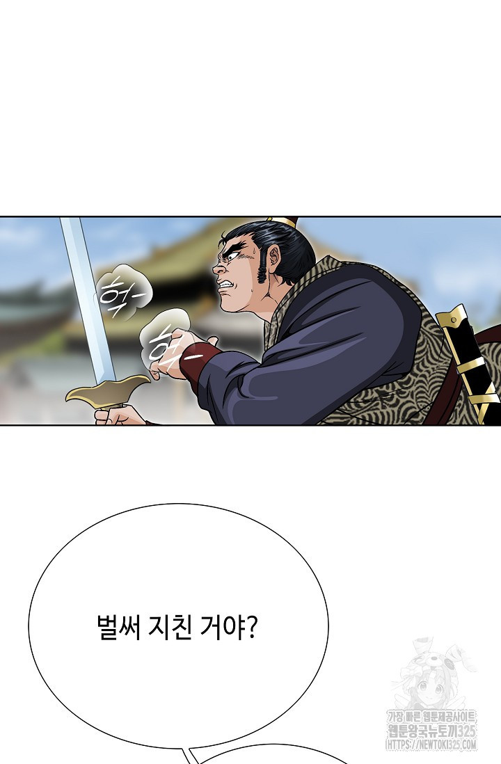 남궁세가 건달공자 24화 91