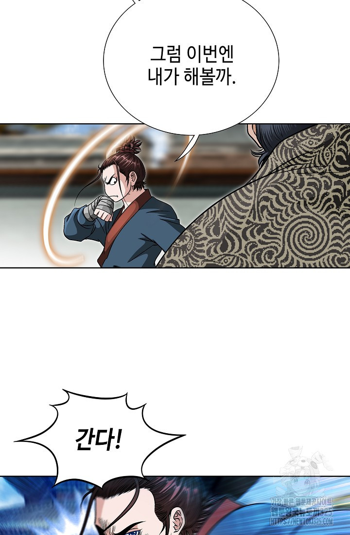 남궁세가 건달공자 24화 92