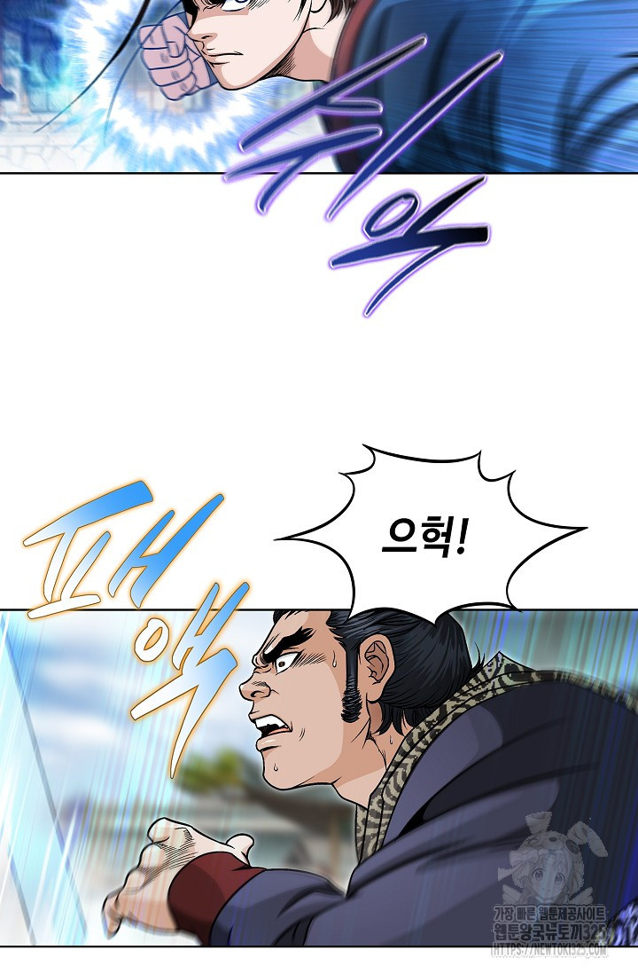남궁세가 건달공자 24화 93