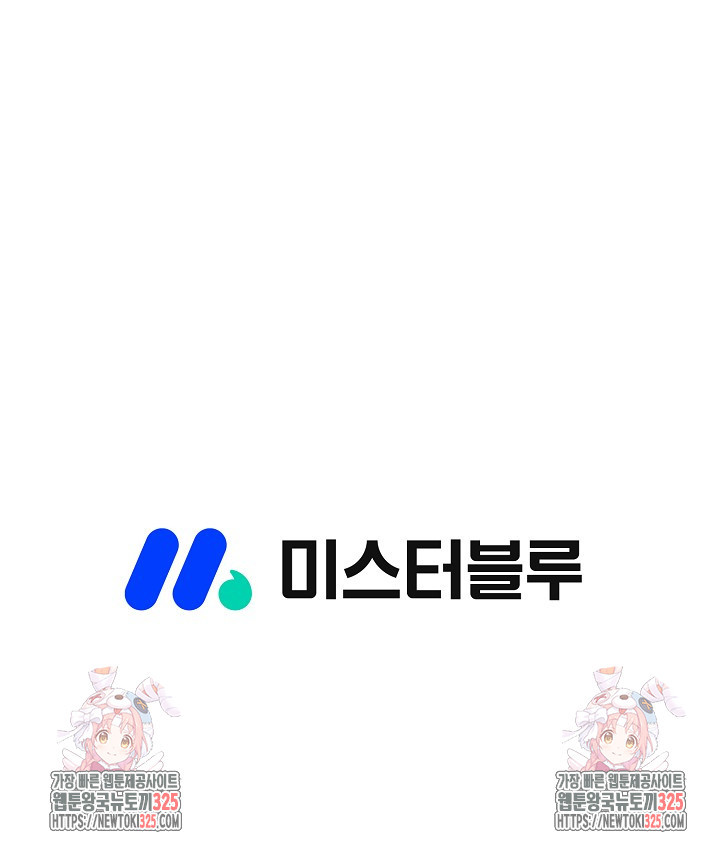 남궁세가 건달공자 24화 96