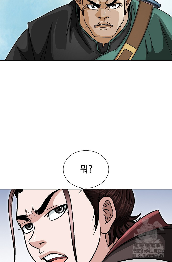 남궁세가 건달공자 34화 3