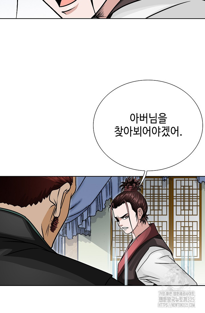 남궁세가 건달공자 34화 4