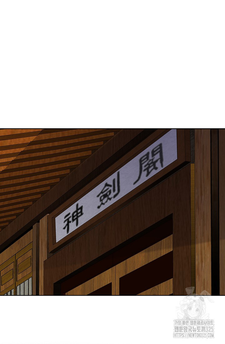 남궁세가 건달공자 34화 5