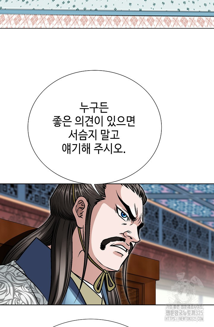 남궁세가 건달공자 34화 7