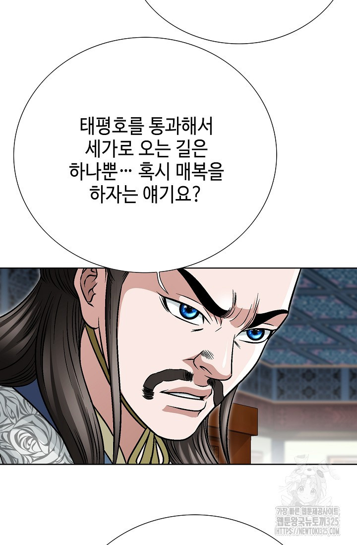 남궁세가 건달공자 34화 9