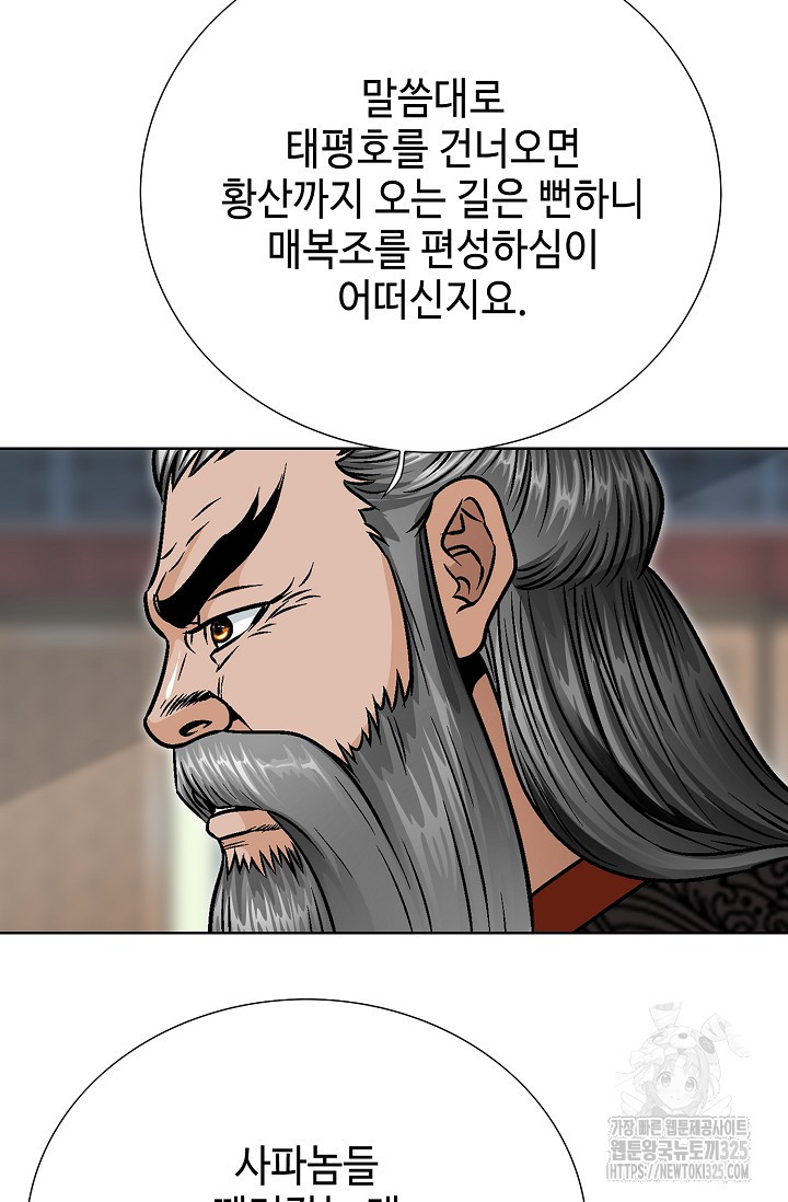 남궁세가 건달공자 34화 10