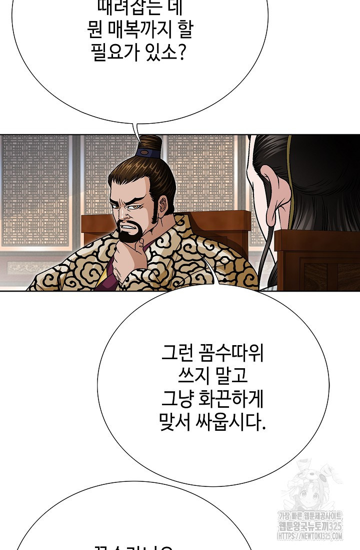남궁세가 건달공자 34화 11