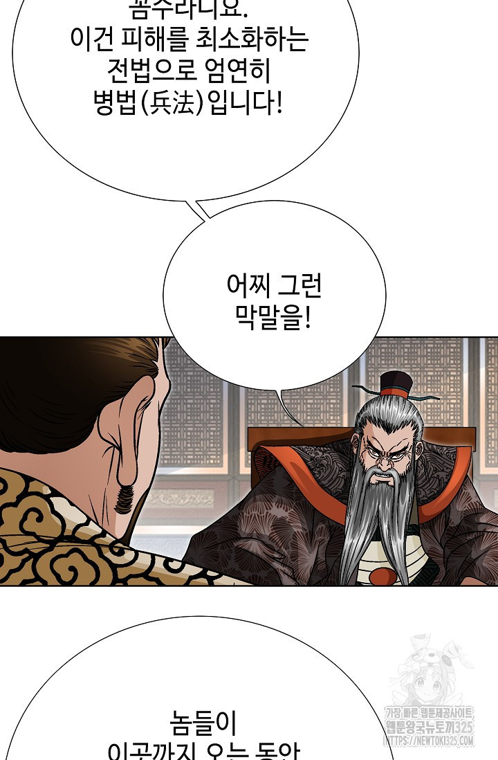 남궁세가 건달공자 34화 12