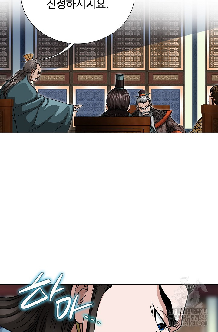남궁세가 건달공자 34화 14