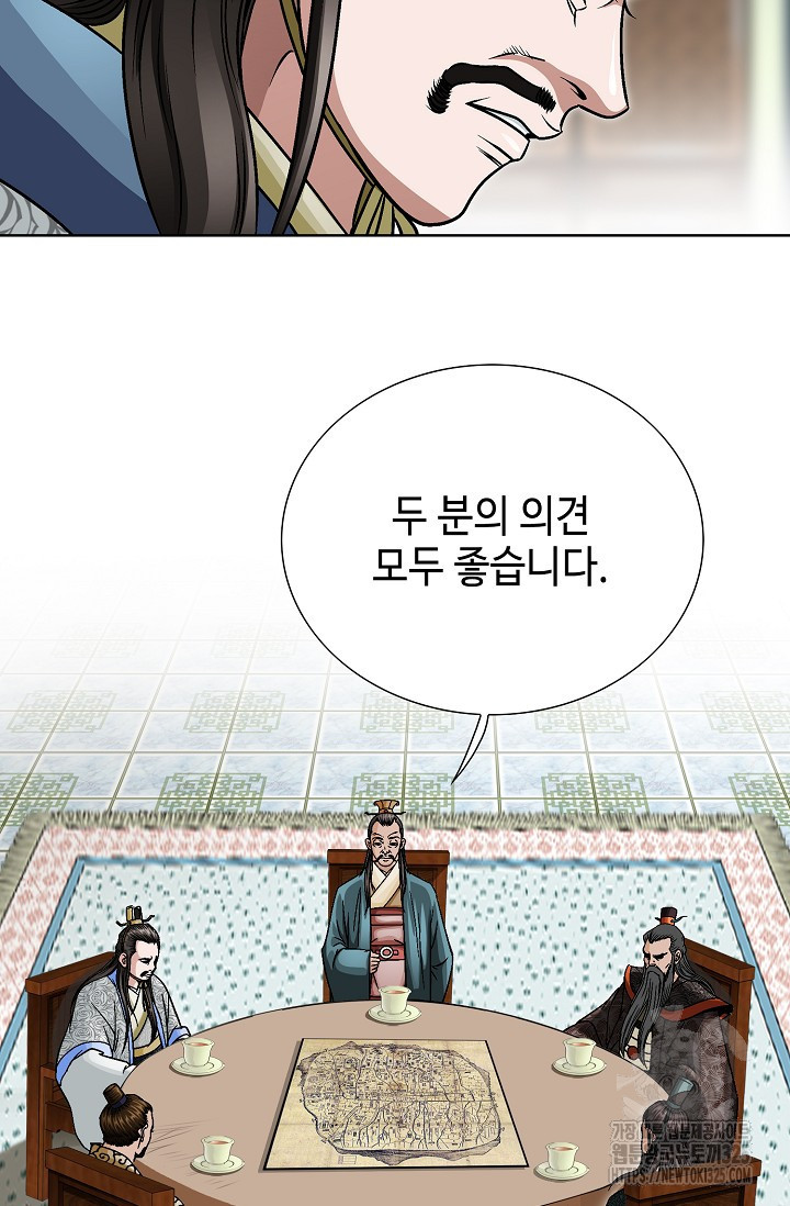 남궁세가 건달공자 34화 15