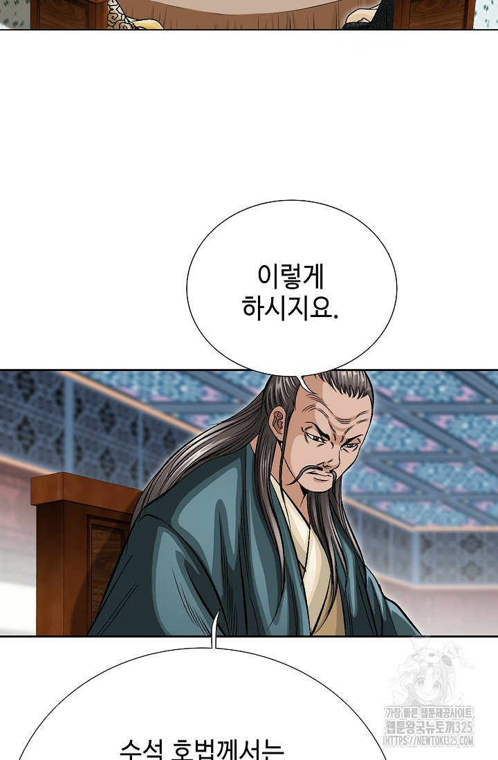 남궁세가 건달공자 34화 16