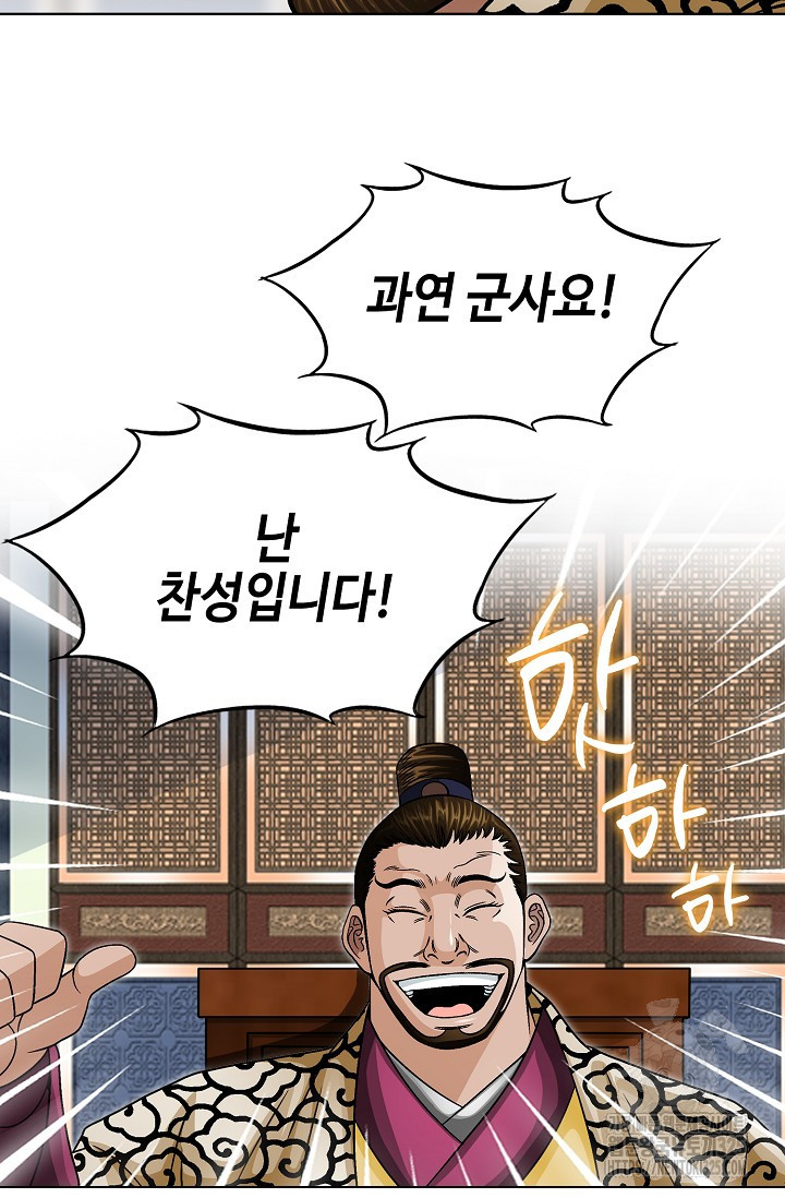 남궁세가 건달공자 34화 18