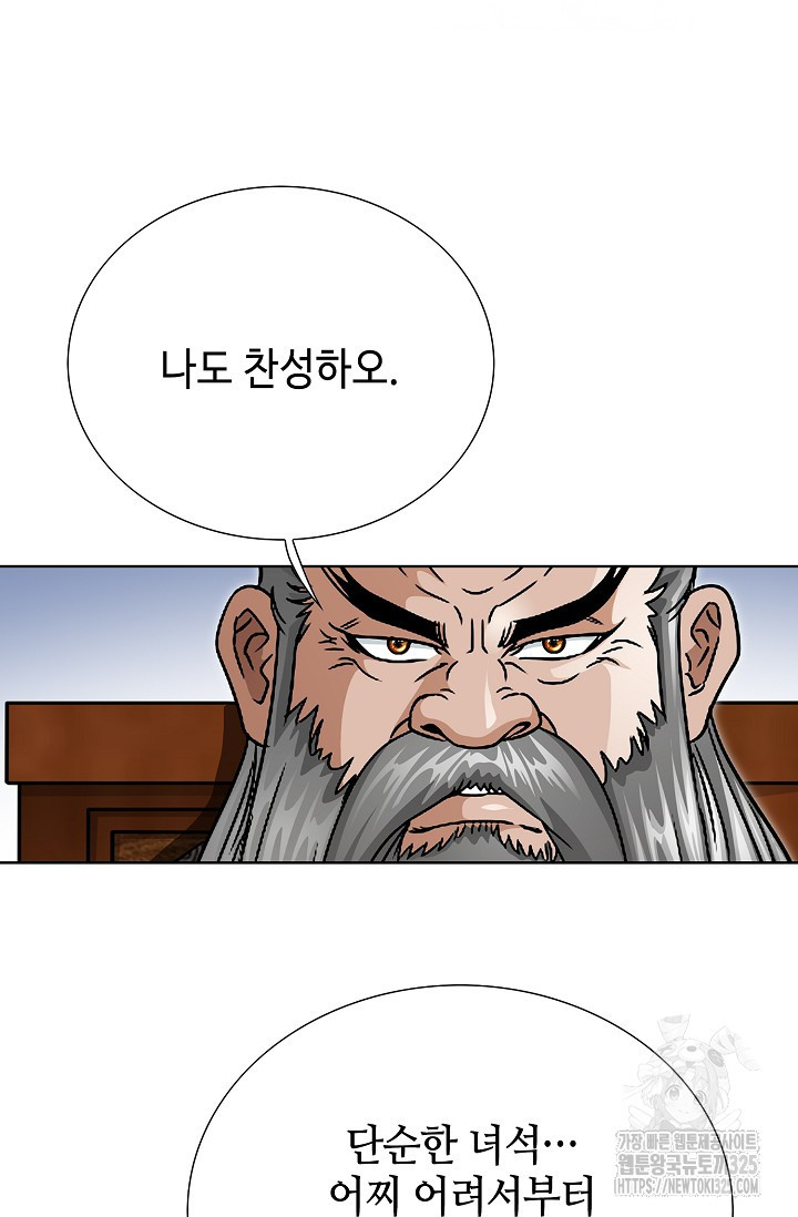 남궁세가 건달공자 34화 19