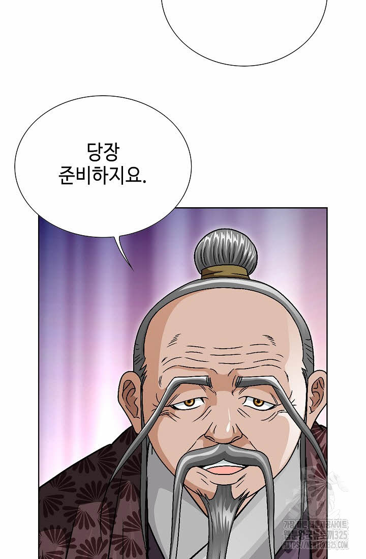 남궁세가 건달공자 44화 5
