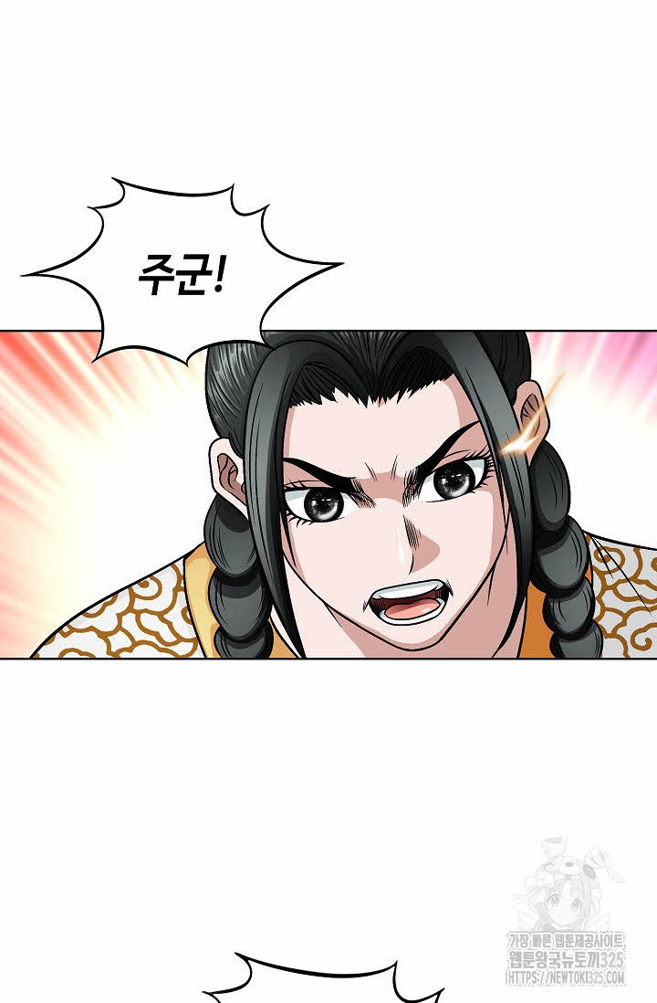 남궁세가 건달공자 44화 13
