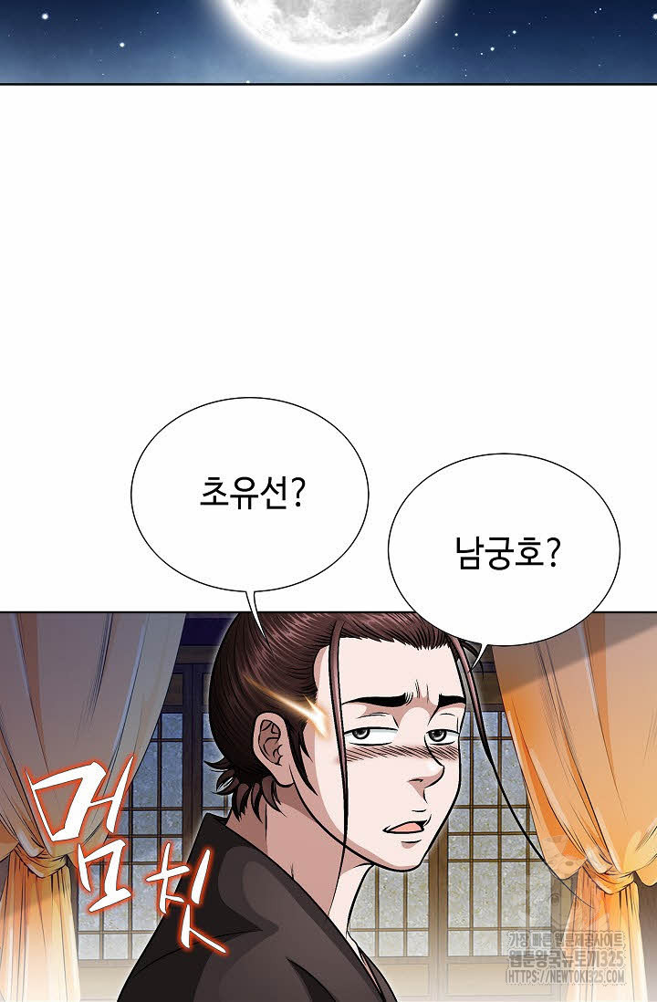 남궁세가 건달공자 44화 16