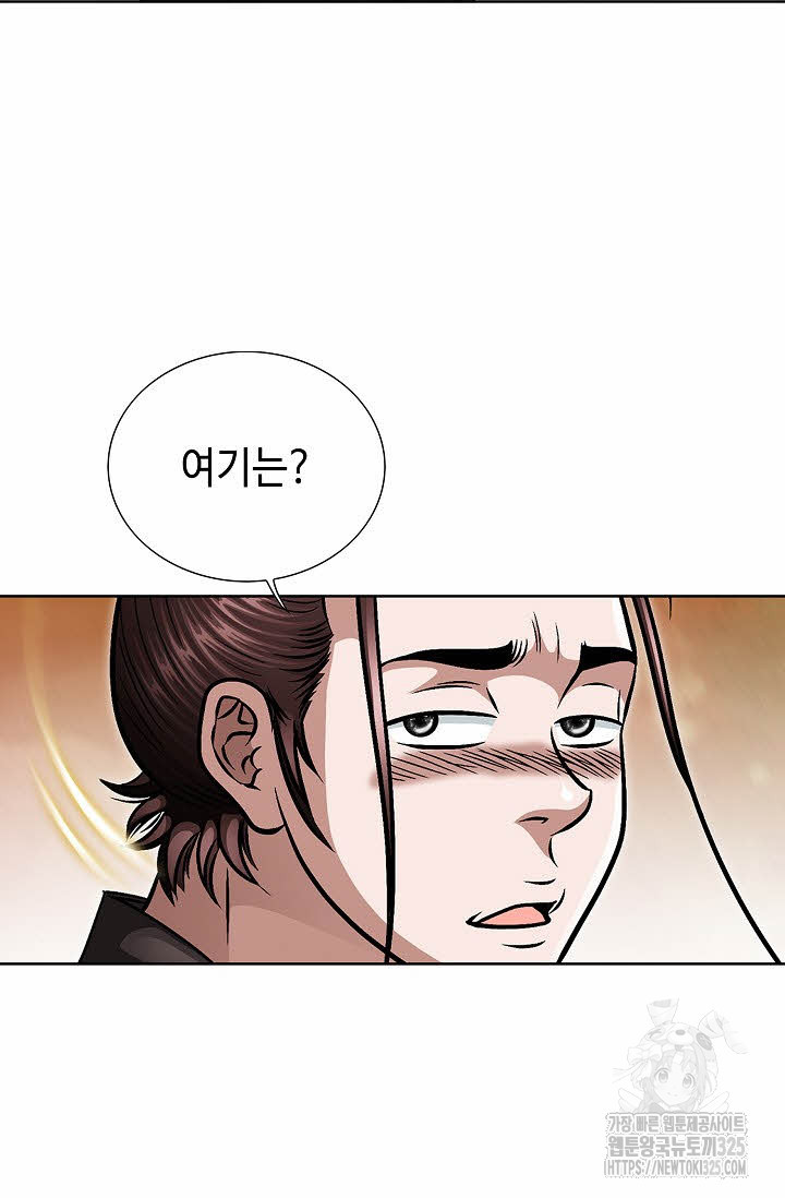 남궁세가 건달공자 44화 17